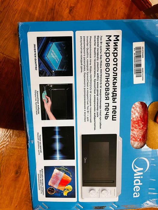 Микроволновая печь.