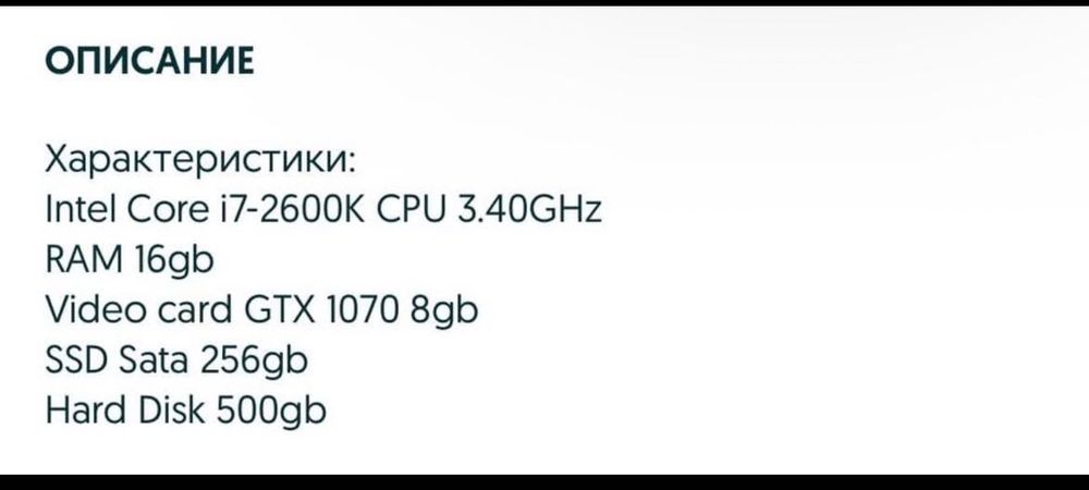 Геймърски компютър