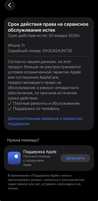 iPhone 11 64gb телефону год, 90%