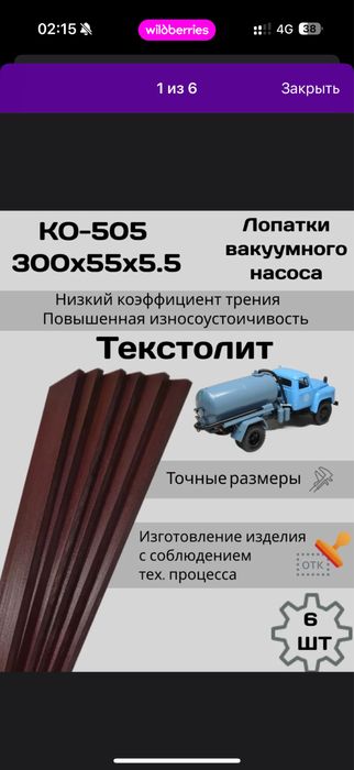 Тексталит 505 503 Шымкен