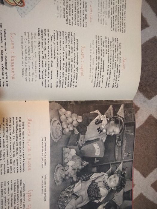 Раритетная книга