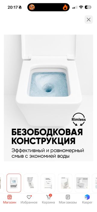 Унитаз моноблок безободковый