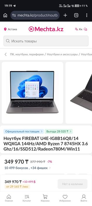 Ультрабук 14" Ryzen 7 8745hs 780m