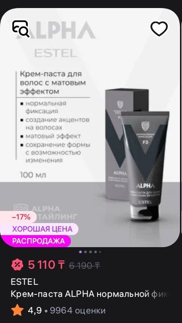 Крем-паста для волос и в подарок книги