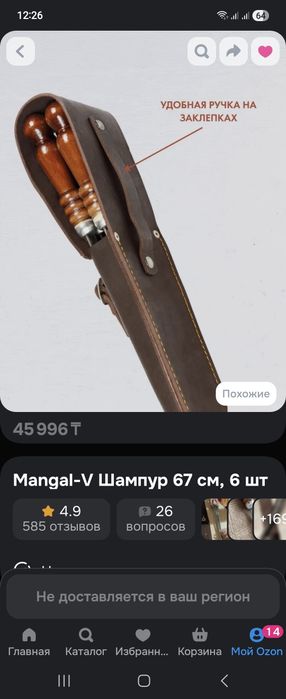 Премиум набор шампуров.