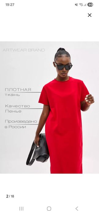 Женское платье футляр