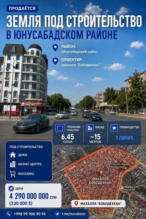 Продаётся дом Юнусабадкий район