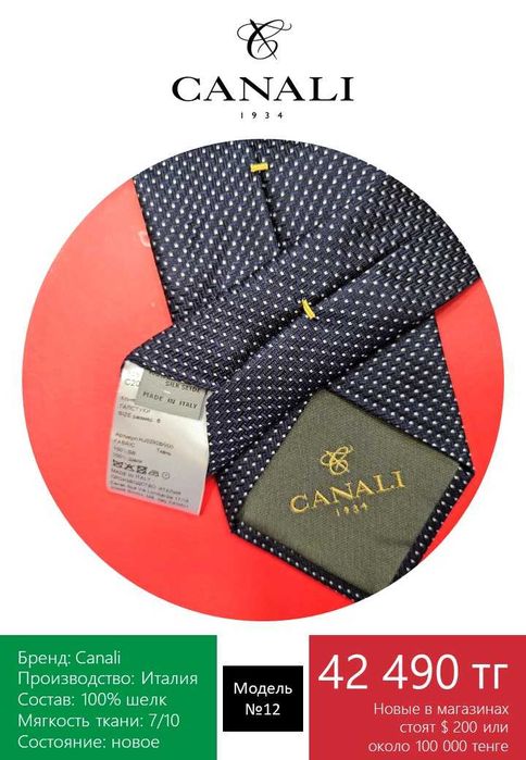 Итальянский галстук Canali