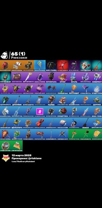 Акквацнт фортнайт