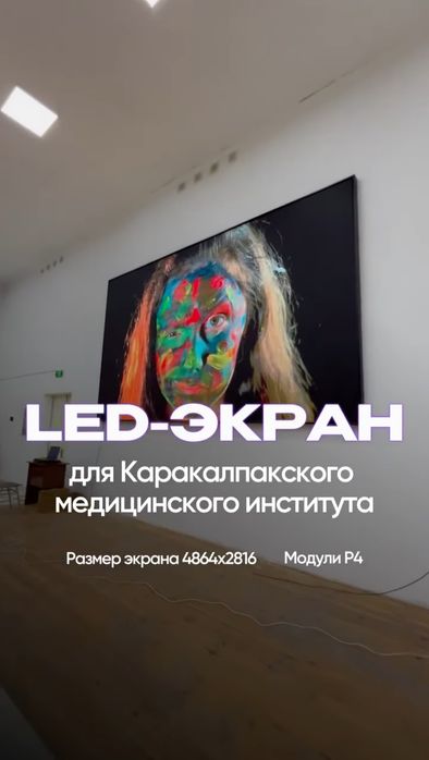 LED-экраны под ключ Р1.86, Р2.5, Р3, Р4, Р5, Р8. Гарантия 2 года!!!
