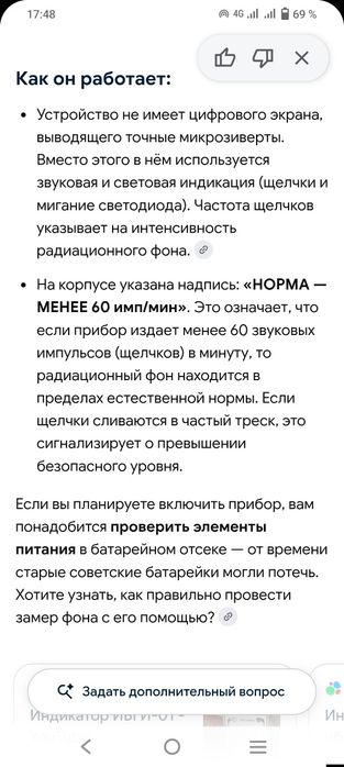Продам индекатор