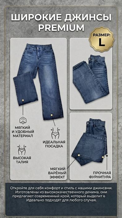 Эксклюзивные женские джинсы