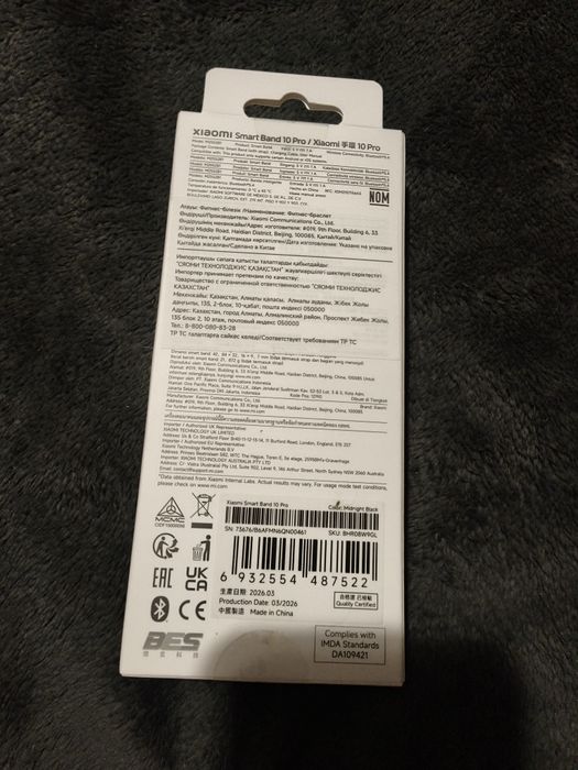 Фитнес-браслет Xiaomi Smart Band 10 Pro