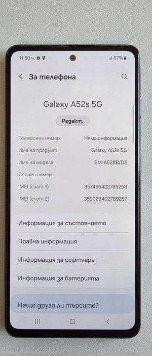Продавам смартфон Samsung Galaxy A52s 5G