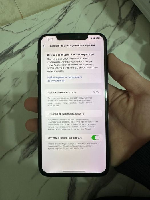 11 про макс 80к.