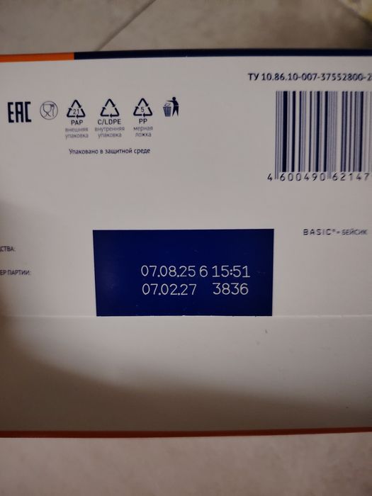 Продам смесь Нутрилак 1