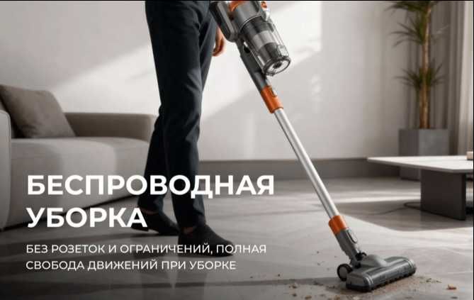 Беспроводной вертикальный пылесос 7TECH