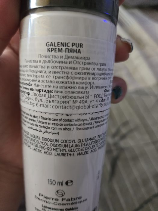Пюре почистваща крем пяна