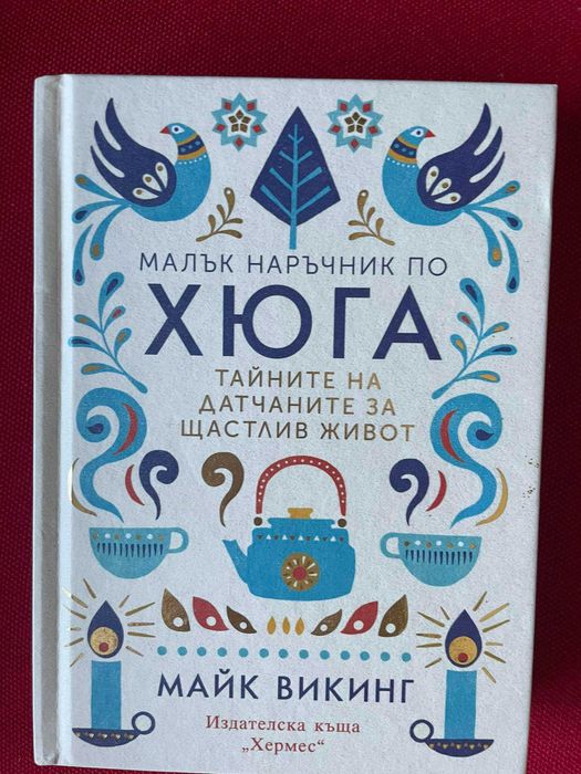 Книги, които са ми подарък, като нови.