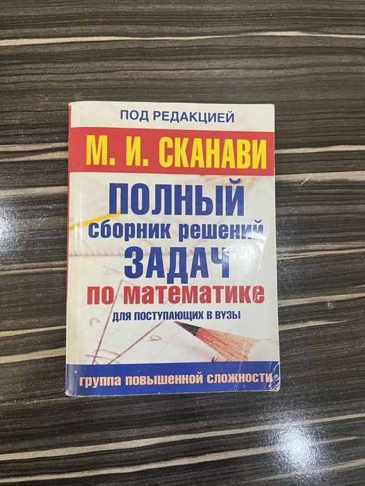 Математика тест жане есептер шыгарылуымен