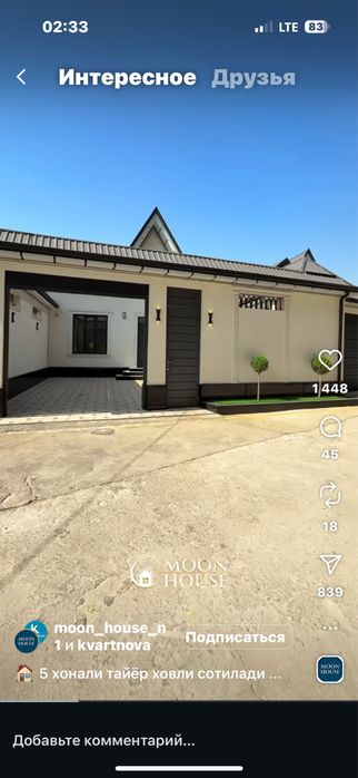 Коттедж 1,5 соток ТТЗ TTZ