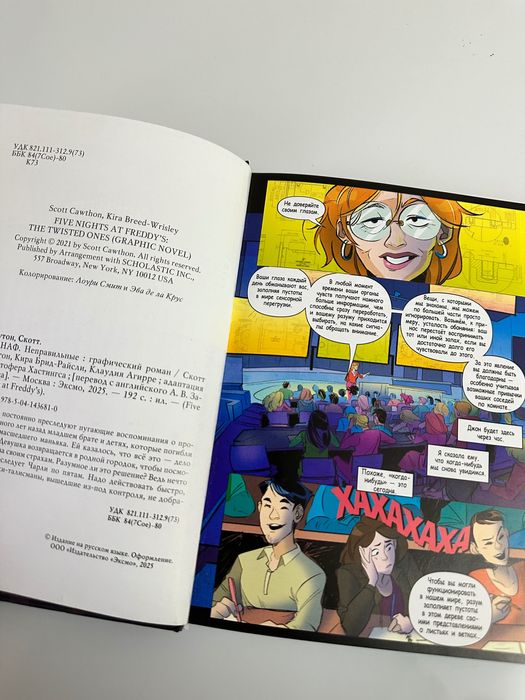 Графический роман