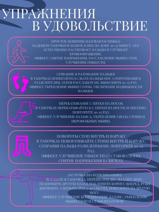 Тапочки тренажеры с разделением пальцев и массажем стопы.