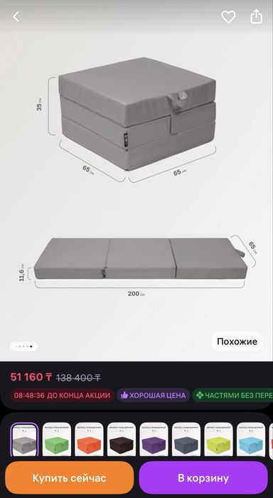 Матрас трансформер