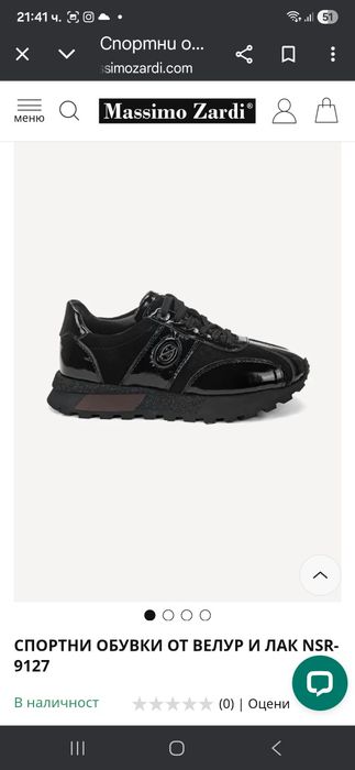 Дамски сникърси Massimo  Zardi