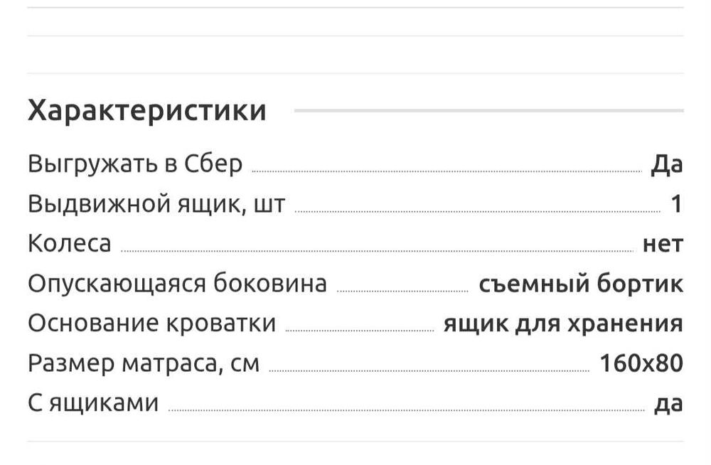 Детская кровать от 3 до 10 лет