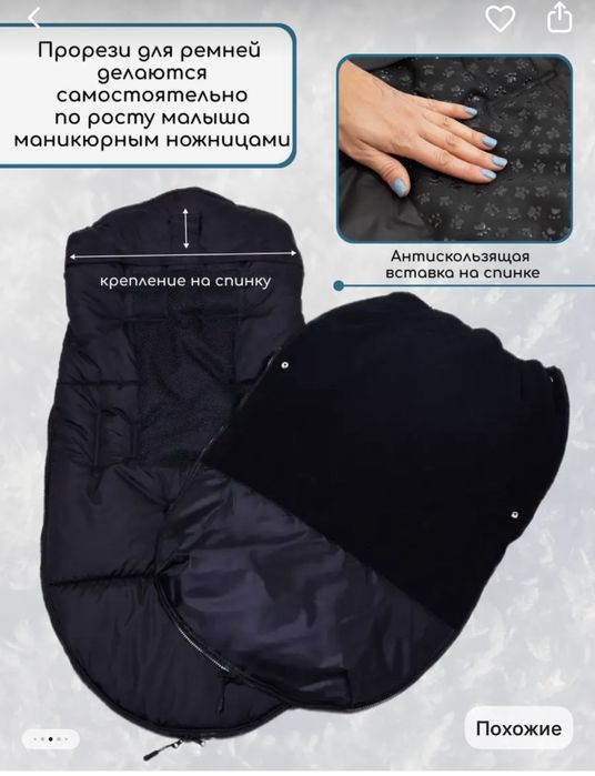 Продам конверт в коляску