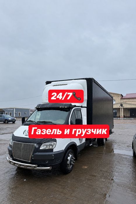 Газель и Грузчикки грузоперевозки вывоз мусора переезды