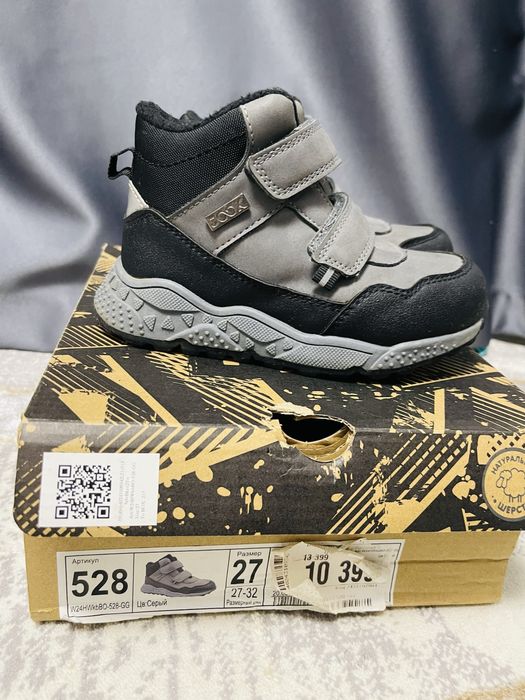 Ботинки осень для мальчика