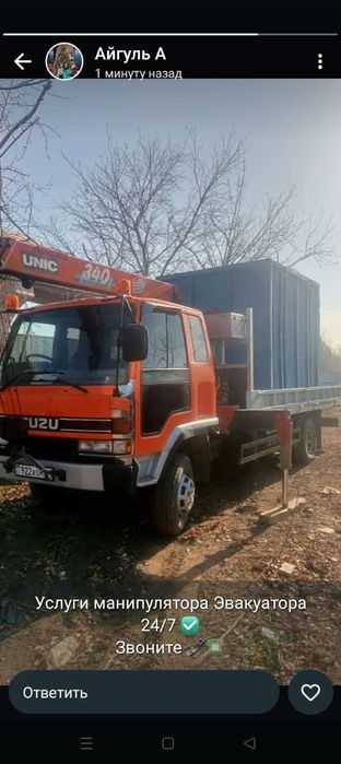 Услуги манипулятора-эвакуатора