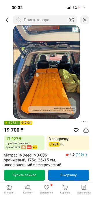 Продам надувной матрас