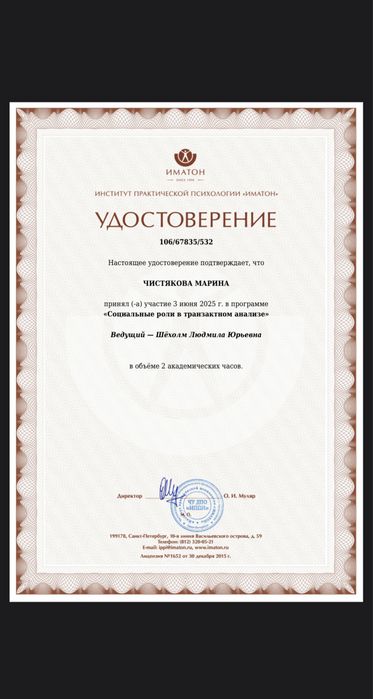 Психолог— психотерапевт