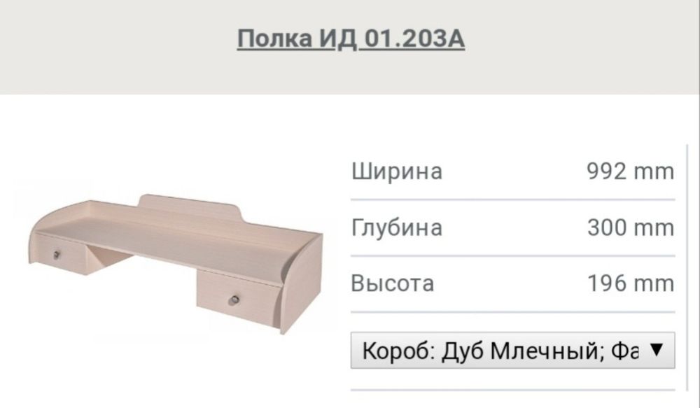 Спальный гарнитур