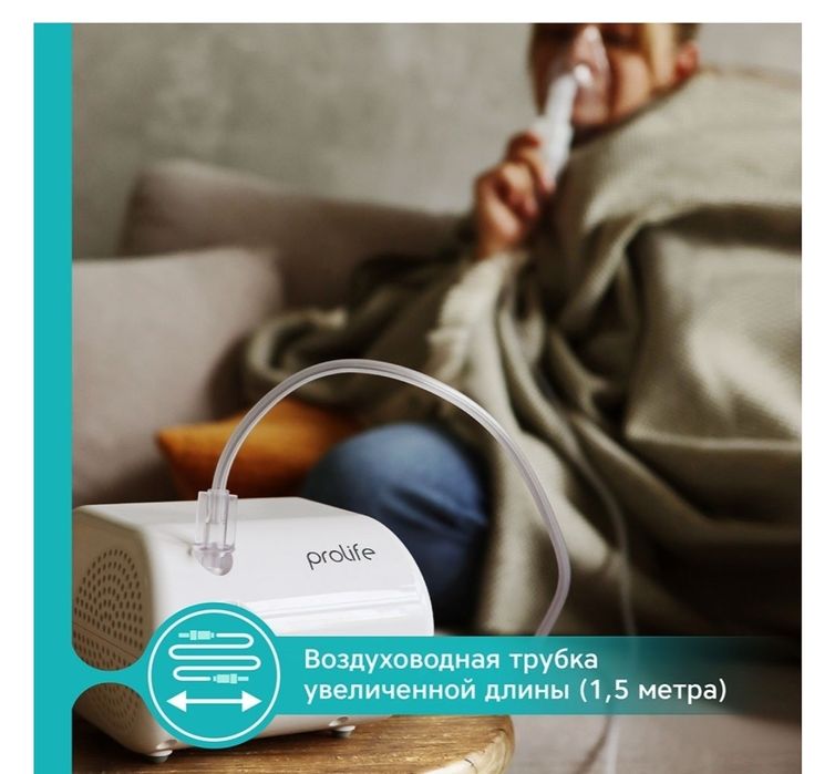 компрессорный небулайзер prolife pn basic