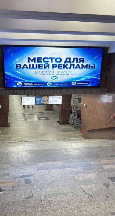 Реклама на LED-экранах в метро — эффективное продвижение