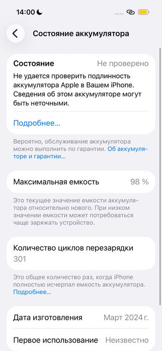 Айфон 15про срочна