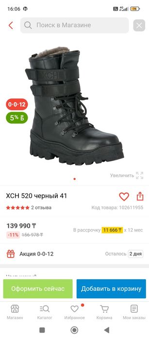 Хсн лось берцы зимние