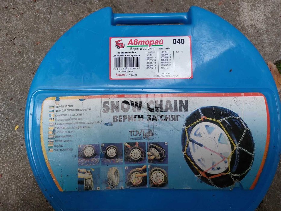 Вериги за сняг за лек автомобил