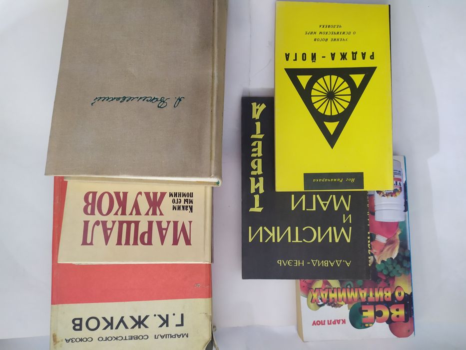 Книги на разные темы