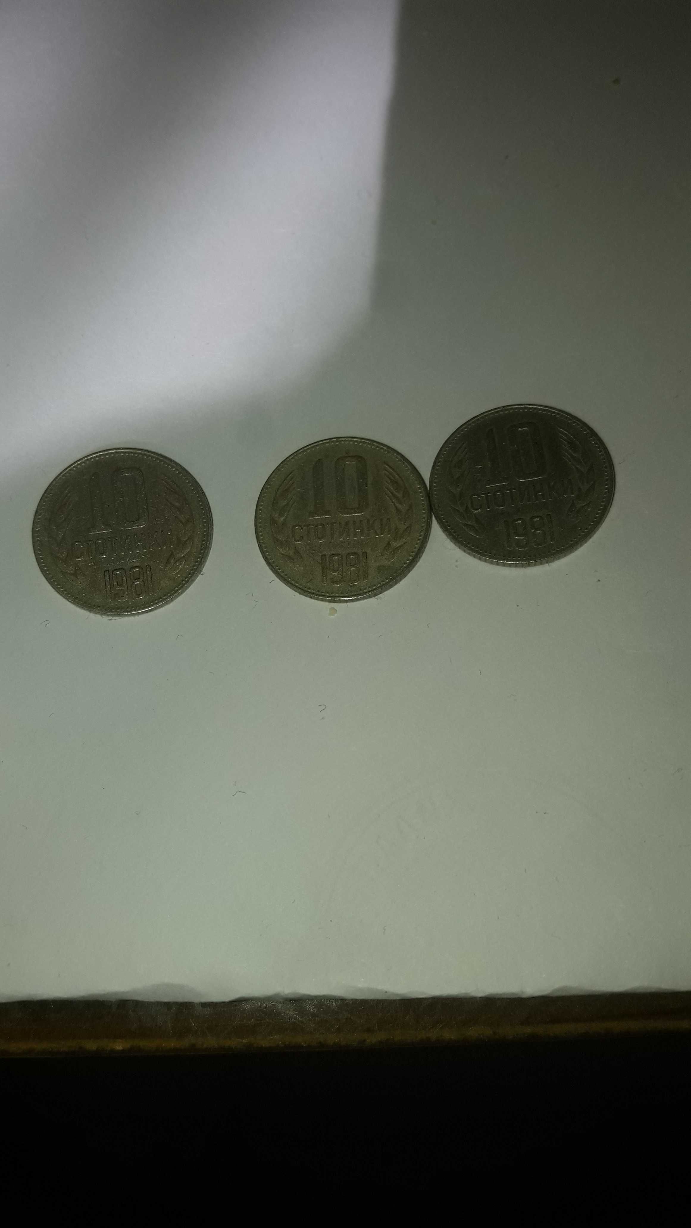 Български монети гр. Русе Здравец Север 1 • OLX.bg