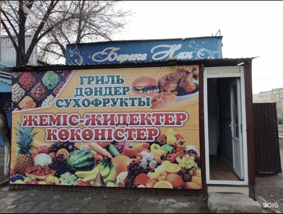 Сдается помещение