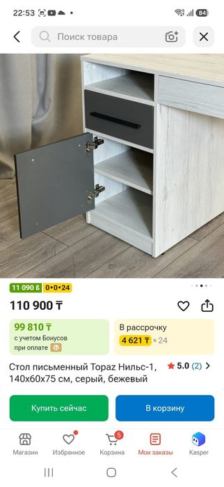 Продам письменный стол б/у.
