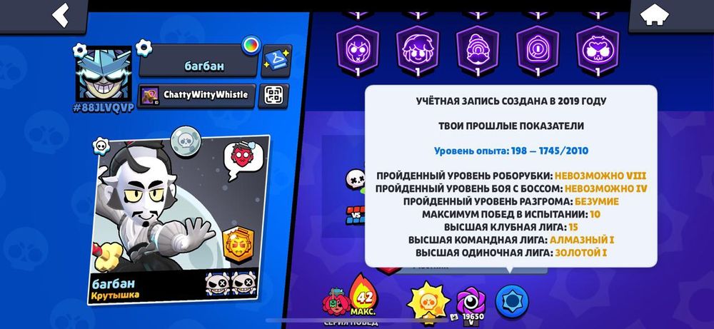 продаю аккаунт бравл старс
