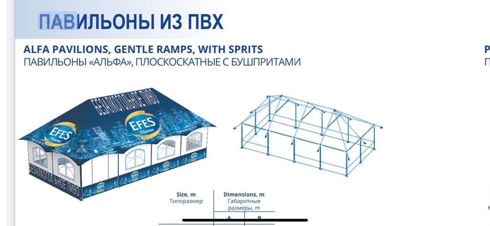 Продам павильон Альфа плоскоскатный новый
