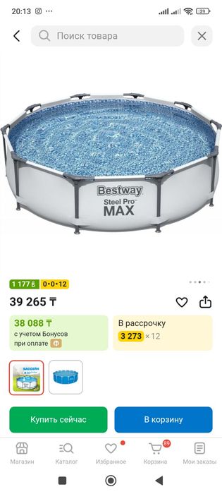 Продам бассейн и лестницу