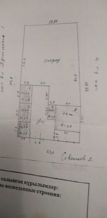 продам дом с всеми хозпостройками